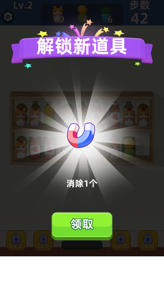 货柜趣消除官方正版 货柜趣消除官方正版