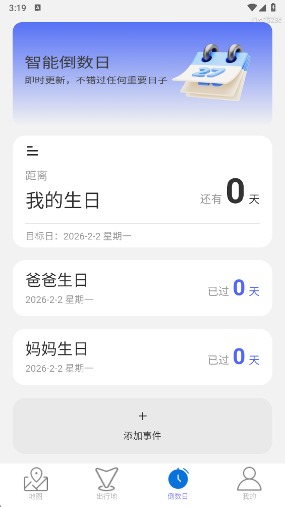 ��ʱ��ѡ��̬��ͼ�ֻ���