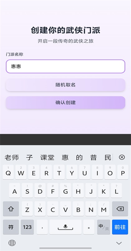 门派创建手游 门派创建手游