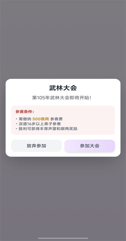 门派创建手游 门派创建手游