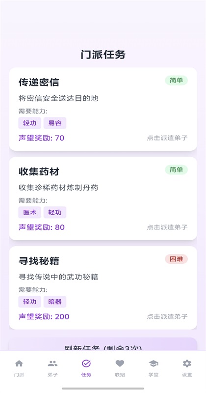 门派创建手游 门派创建手游