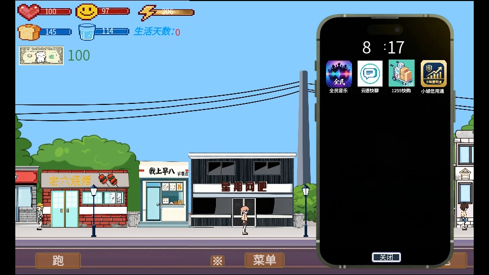 栉风沐雨游戏 栉风沐雨游戏