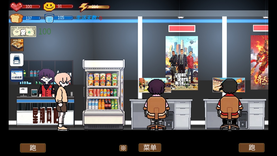 栉风沐雨游戏 栉风沐雨游戏