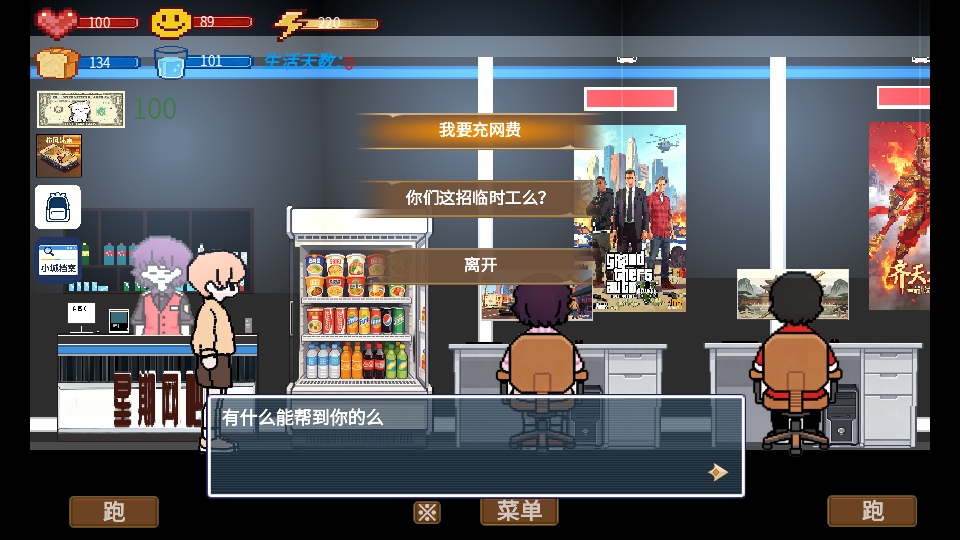 栉风沐雨游戏 栉风沐雨游戏