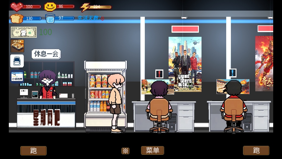 栉风沐雨游戏 栉风沐雨游戏