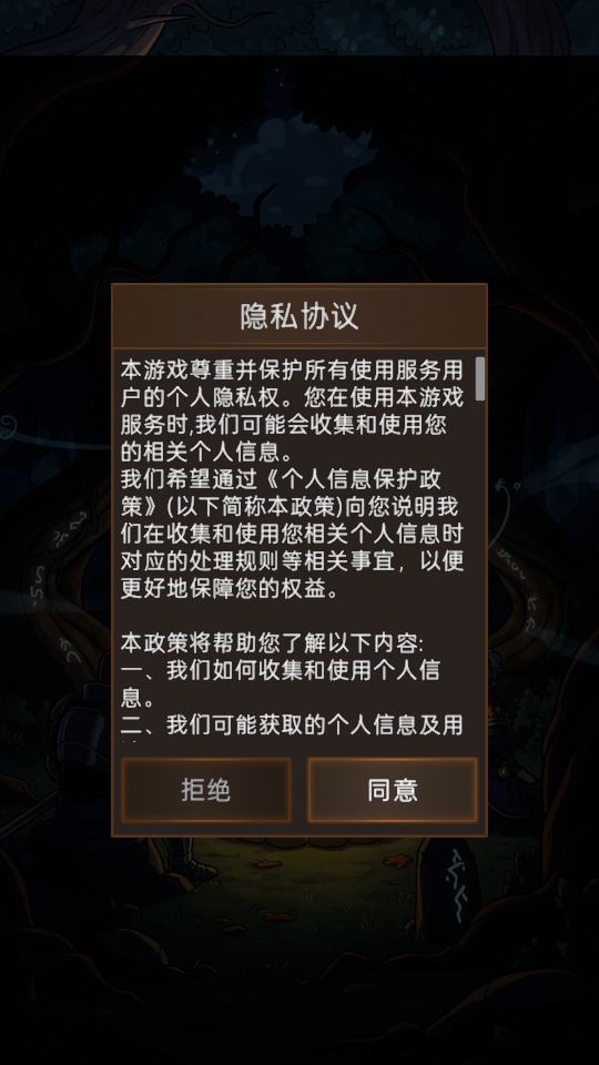 猎魔寻宝团手机版 猎魔寻宝团手机版