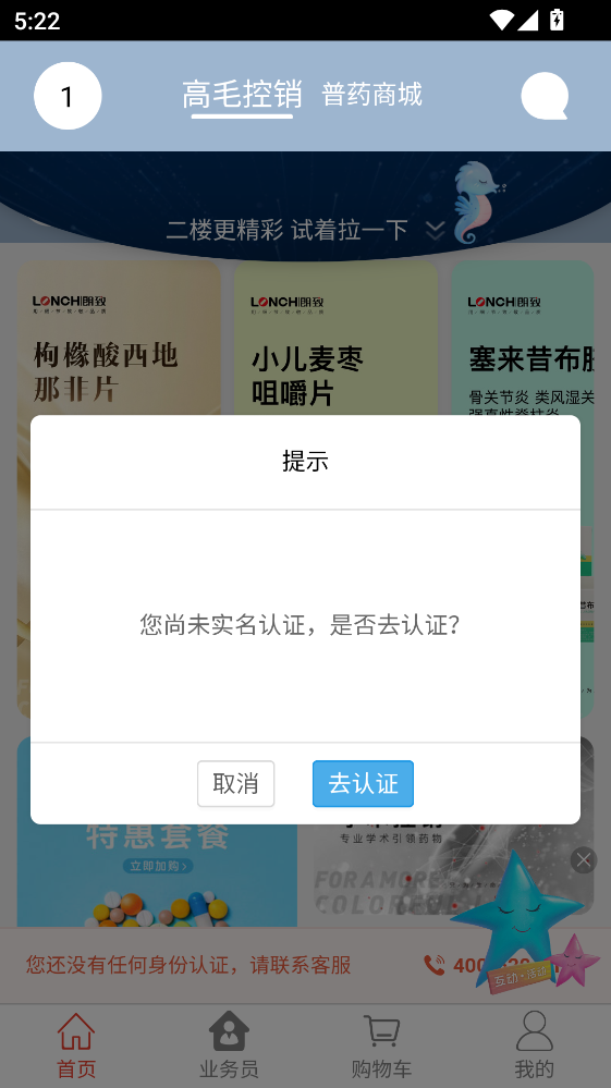 药发采app最新版本 药发采app最新版本