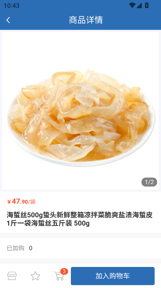 铱云易订货官方版 铱云易订货官方版