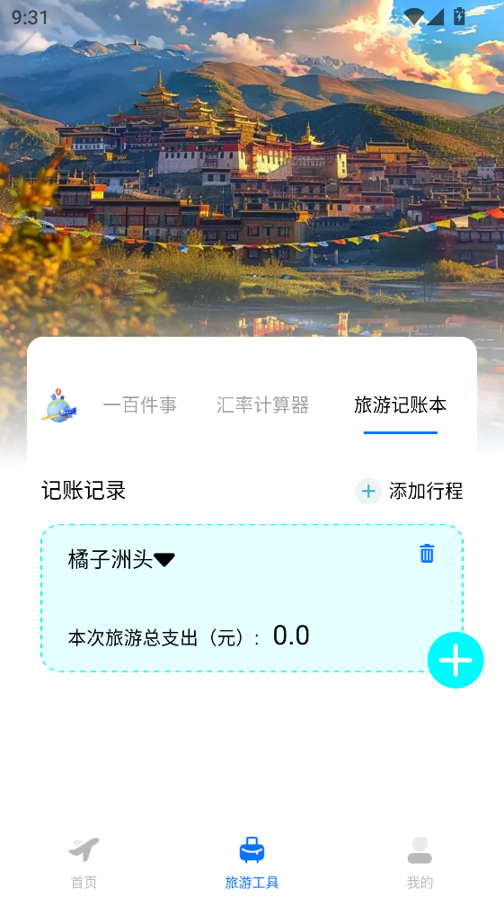 �����ػݻ�Ʊ���°�