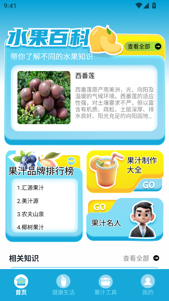 �Ұ��ȹ�֭app