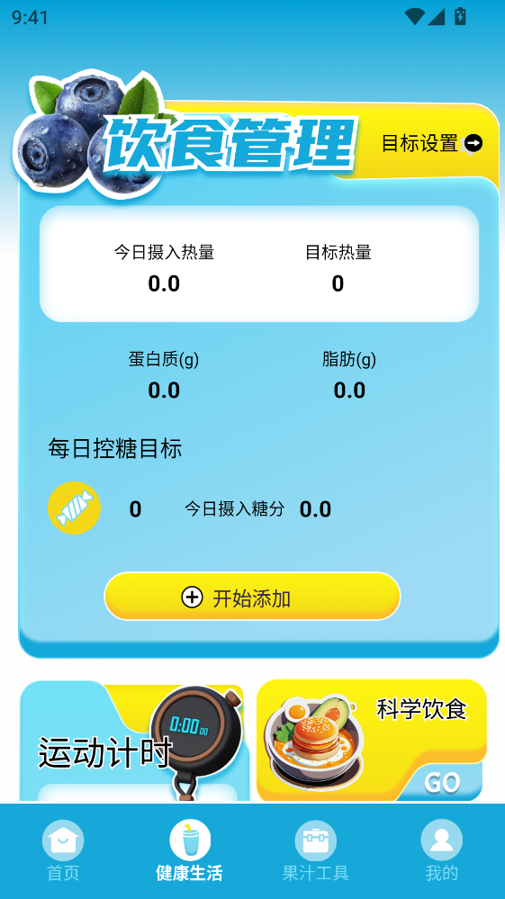 �Ұ��ȹ�֭app