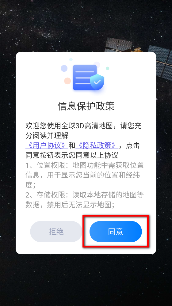 ȫ��3D�����ͼapp