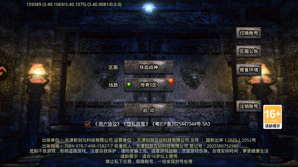 ��Ѫս�����ιٷ���