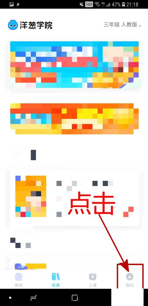 洋葱数学app 洋葱数学app