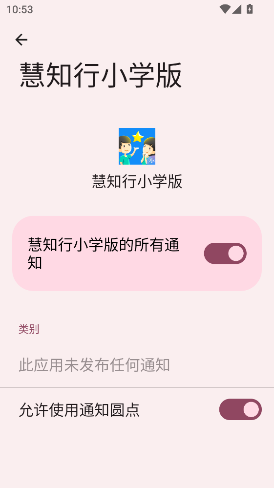 ��֪��Сѧ�����°�