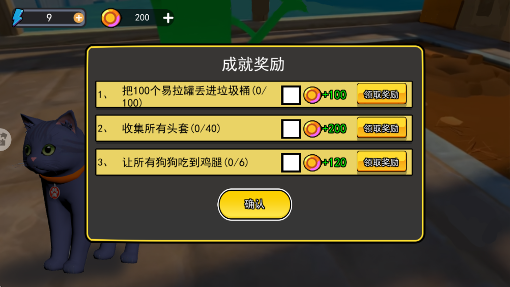 可爱猫咪大冒险手机版 可爱猫咪大冒险手机版