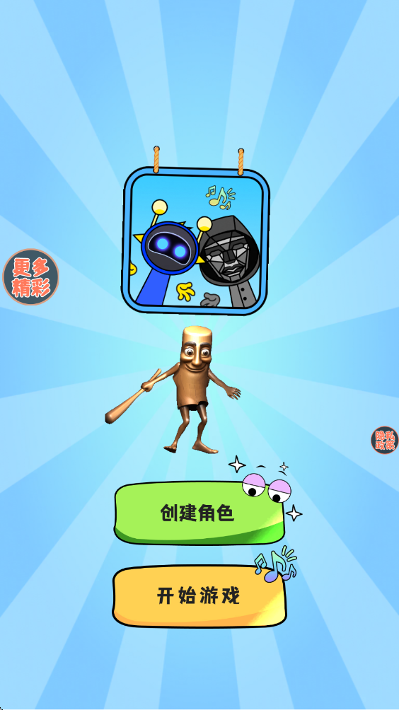 DIY怪物节拍最新版 DIY怪物节拍最新版