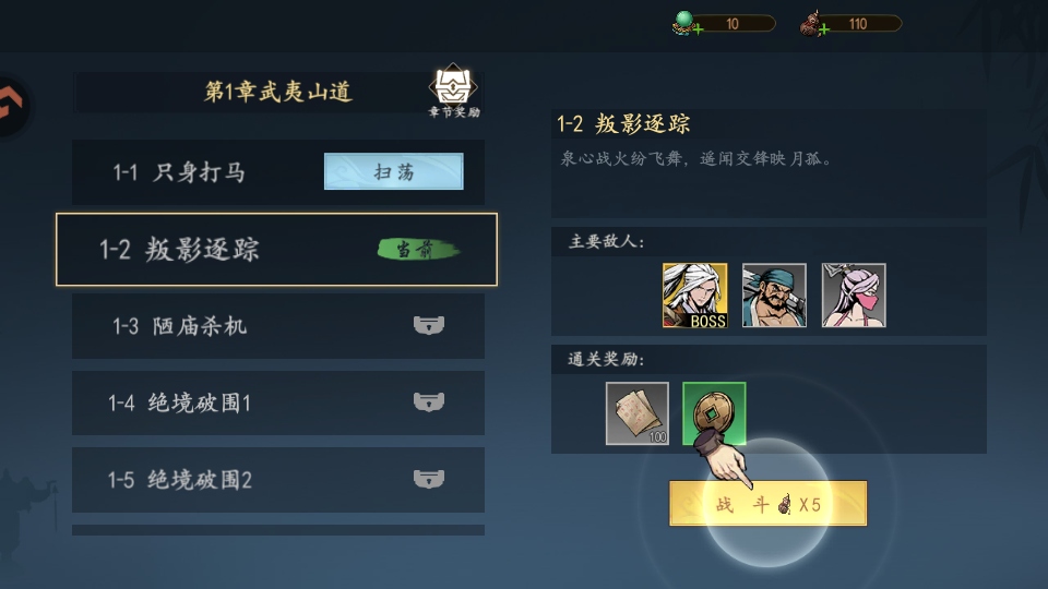 执笔画江湖手游官方版 执笔画江湖手游官方版