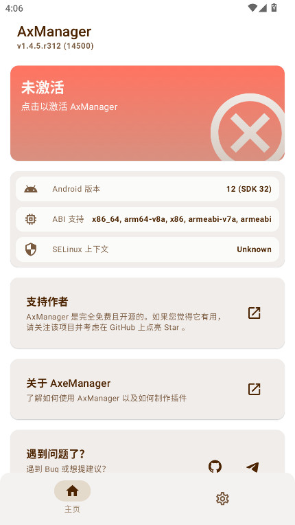 AxManager���°�