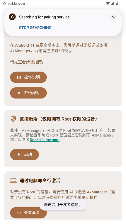 AxManager���°�