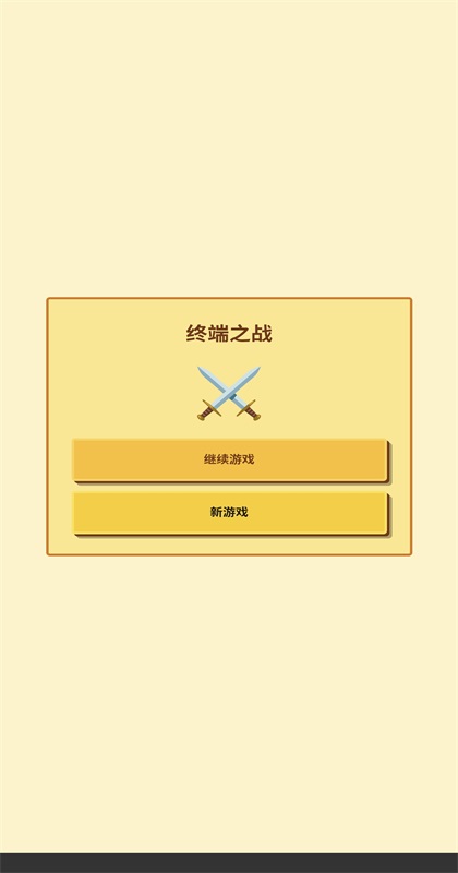 �����ն�Ӣ��ð����Ϸ