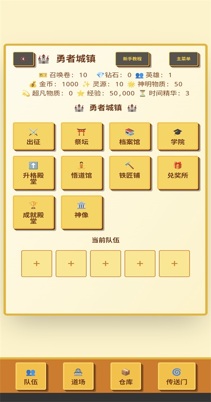 �����ն�Ӣ��ð����Ϸ