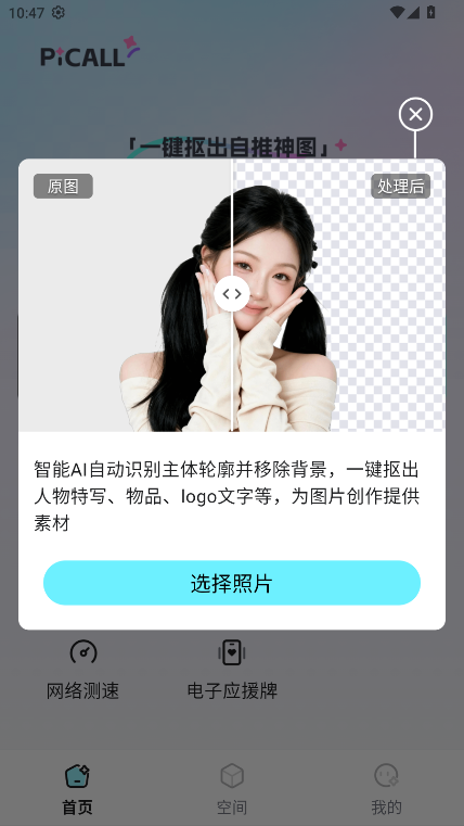 Picall�ٷ���