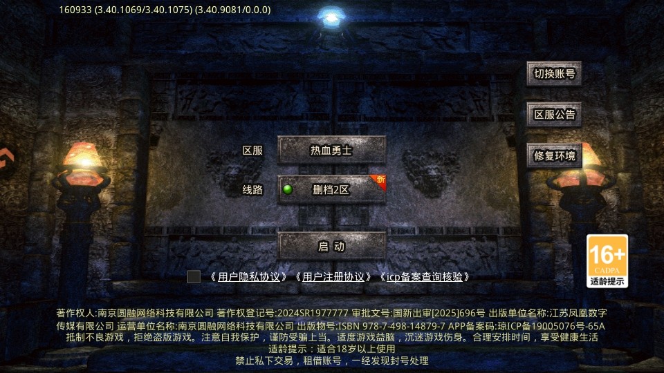 ��Ѫ��ʿ����