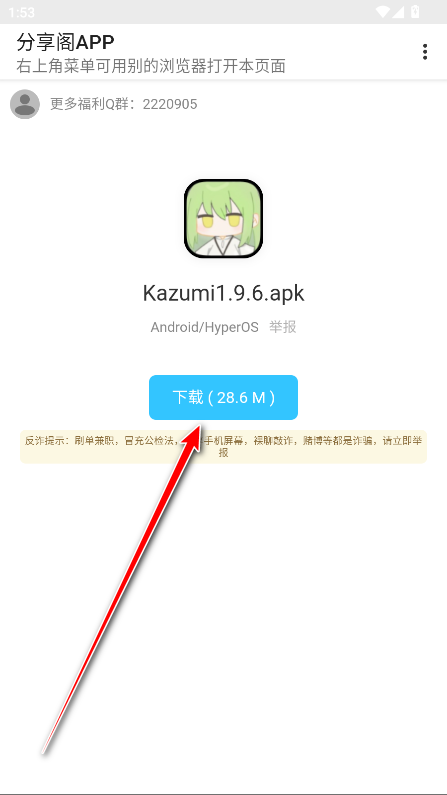 ������app�ٷ���