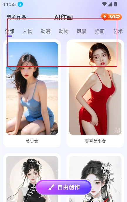 ���AI��������app���°�