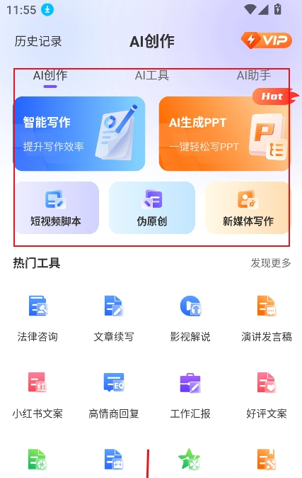 ���AI��������app���°�