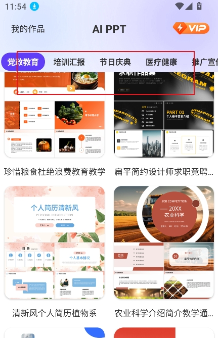 ���AI��������app���°�