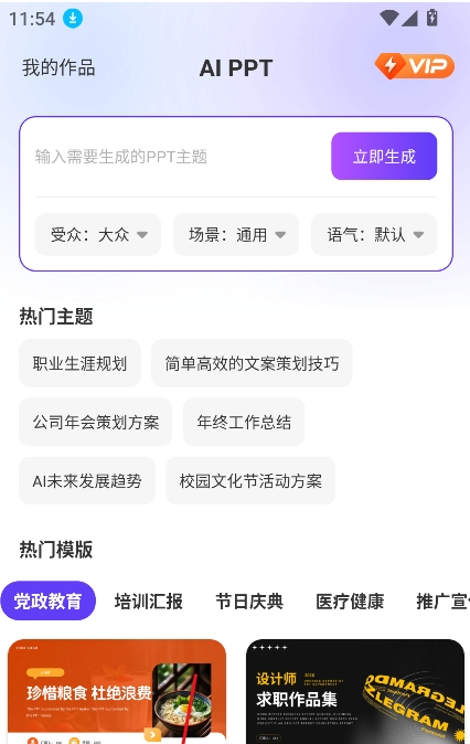 ���AI��������app���°�