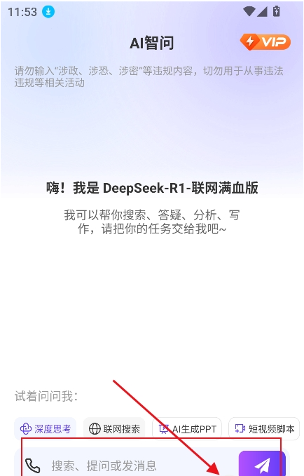 ���AI��������app���°�