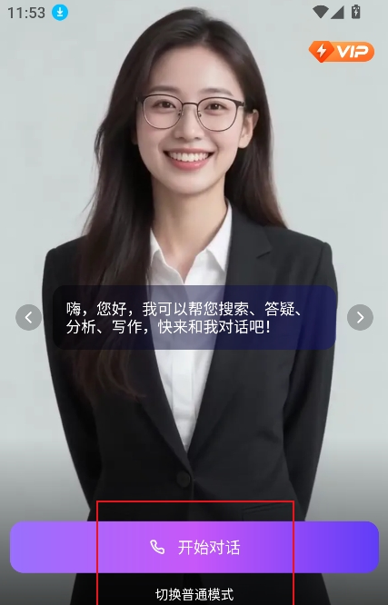 ���AI��������app���°�