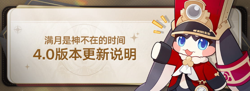 崩坏星穹铁道最新版本 崩坏星穹铁道最新版本