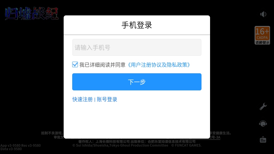 归墟战纪官方版 归墟战纪官方版