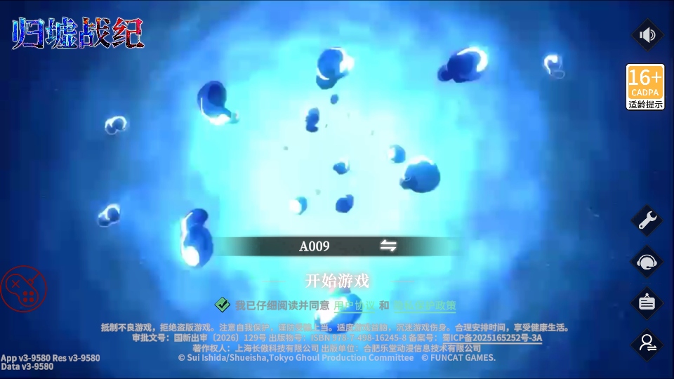 归墟战纪官方版 归墟战纪官方版