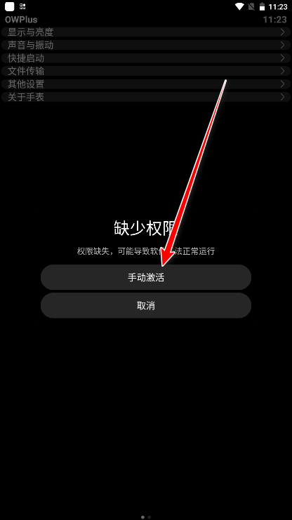 OWPlus��װ��