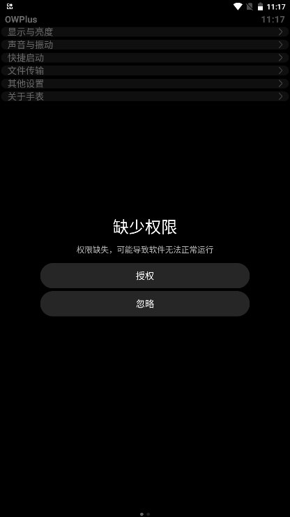 OWPlus��װ��