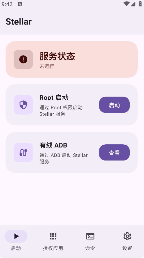 Stellar官方正版 Stellar官方正版