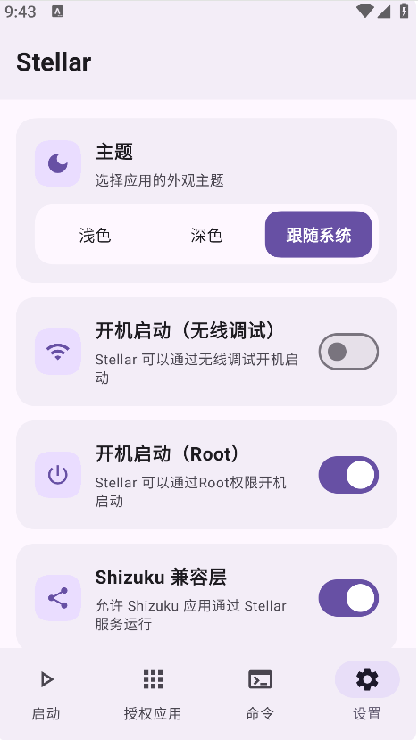 Stellar官方正版 Stellar官方正版