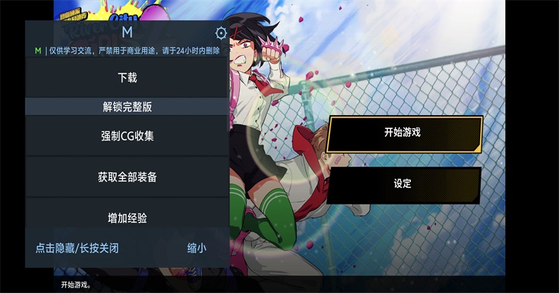 热血硬派国夫君外传热血少女2手机版 热血硬派国夫君外传热血少女2手机版