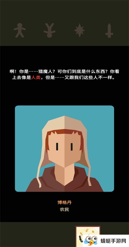 王权巫师游戏 王权巫师游戏