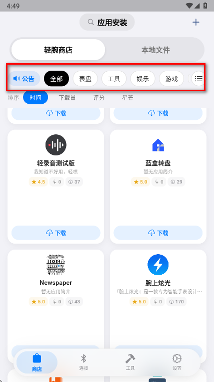OrbitV安卓版 OrbitV安卓版