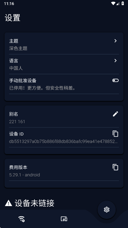 feem手机版官方 feem手机版官方