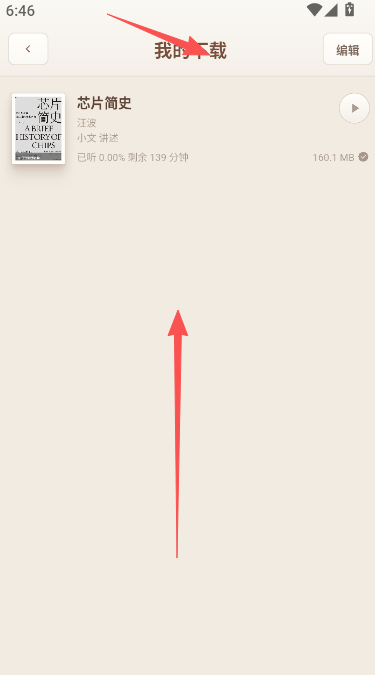 一卒听库官方版 一卒听库官方版