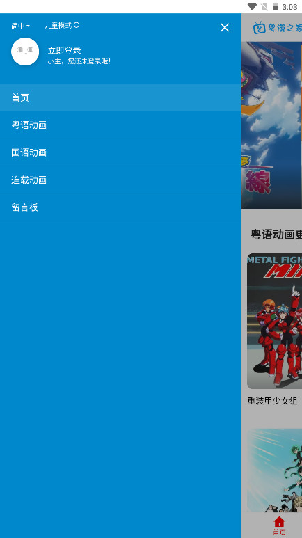 ����֮��app�ٷ���