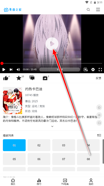 ����֮��app�ٷ���