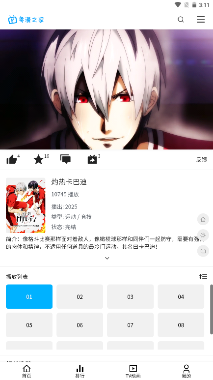 ����֮��app�ٷ���